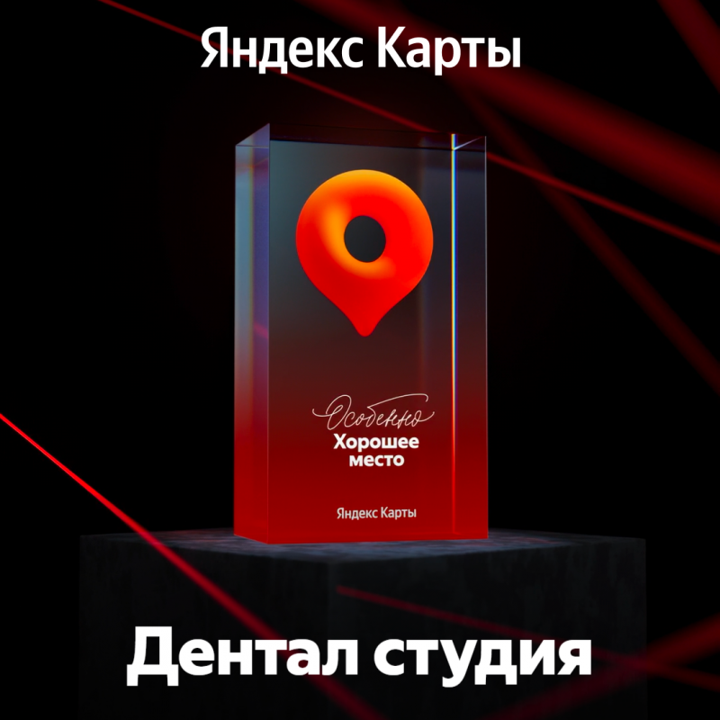 Награда «Особенно Хорошее место» — наша!